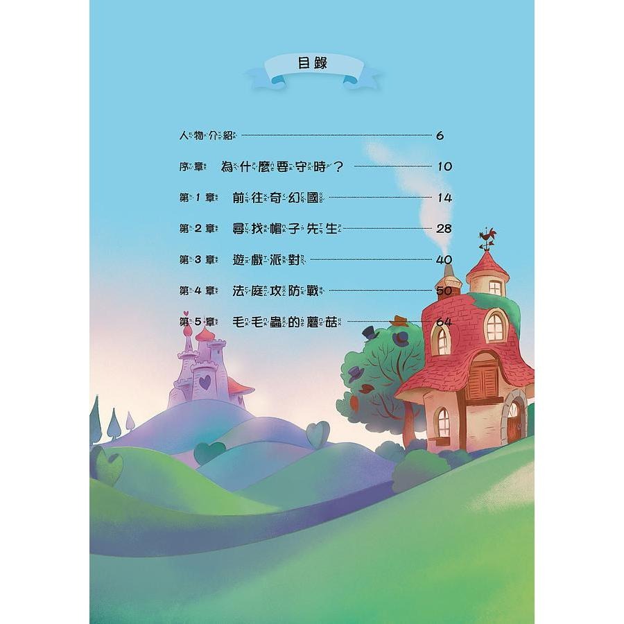 魔法圖書館  全套10冊  /大邑圖書出版 故事新奇有趣，充滿想像力∣啟發性★★ 以大家耳熟能詳的世界名著為基礎，編織出極具創意的趣味故事，無論是追求夢想、戰勝困境，或是驚險刺激的冒險旅程，都能讓小讀者從中獲得感動與啟發 親子家庭-細節圖3