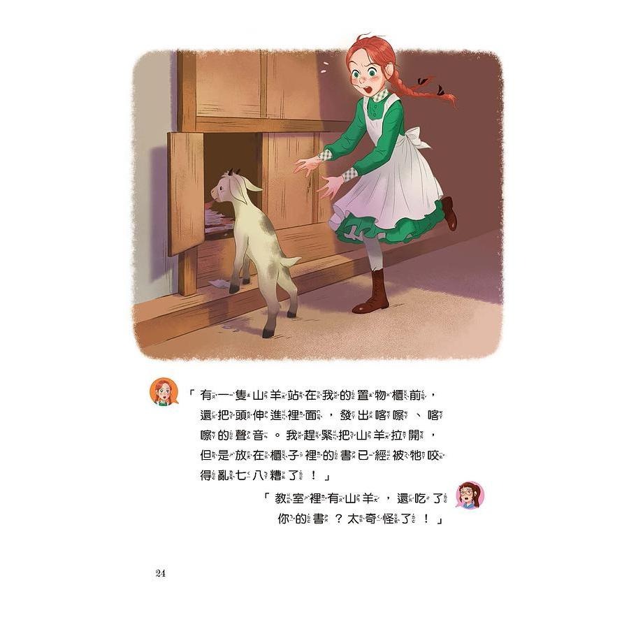 魔法圖書館  全套10冊  /大邑圖書出版 故事新奇有趣，充滿想像力∣啟發性★★ 以大家耳熟能詳的世界名著為基礎，編織出極具創意的趣味故事，無論是追求夢想、戰勝困境，或是驚險刺激的冒險旅程，都能讓小讀者從中獲得感動與啟發 親子家庭-細節圖8