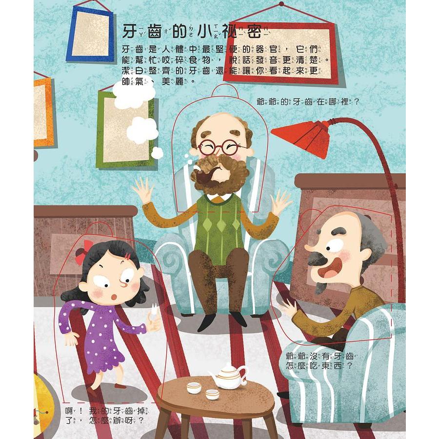 牙齒呢? 翻翻書 (低幼版)  男孩? 女孩? 翻翻書 (低幼版)  一問一答 簡單易懂 一翻一合 趣味十足  孩子的小腦袋瓜中總有許多ＷＨＹ？ＷＨＹ？ＷＨＹ？  通過一問一答，動手翻翻找答案的過程，  親子家庭-細節圖3