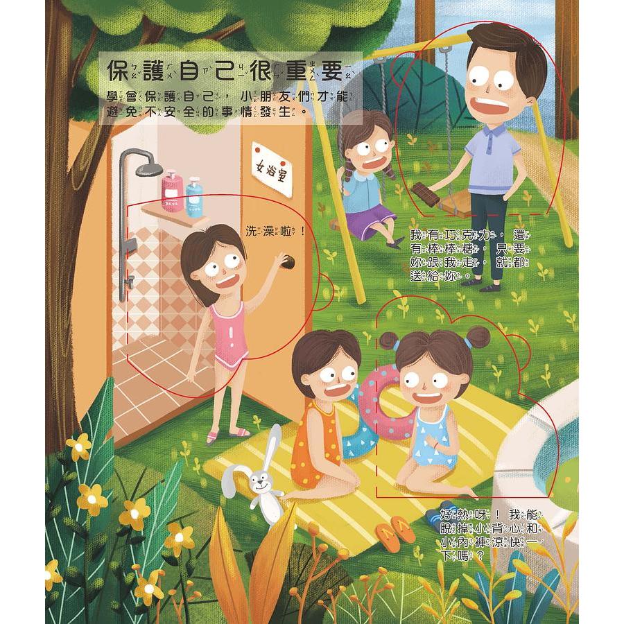 牙齒呢? 翻翻書 (低幼版)  男孩? 女孩? 翻翻書 (低幼版)  一問一答 簡單易懂 一翻一合 趣味十足  孩子的小腦袋瓜中總有許多ＷＨＹ？ＷＨＹ？ＷＨＹ？  通過一問一答，動手翻翻找答案的過程，  親子家庭-細節圖9