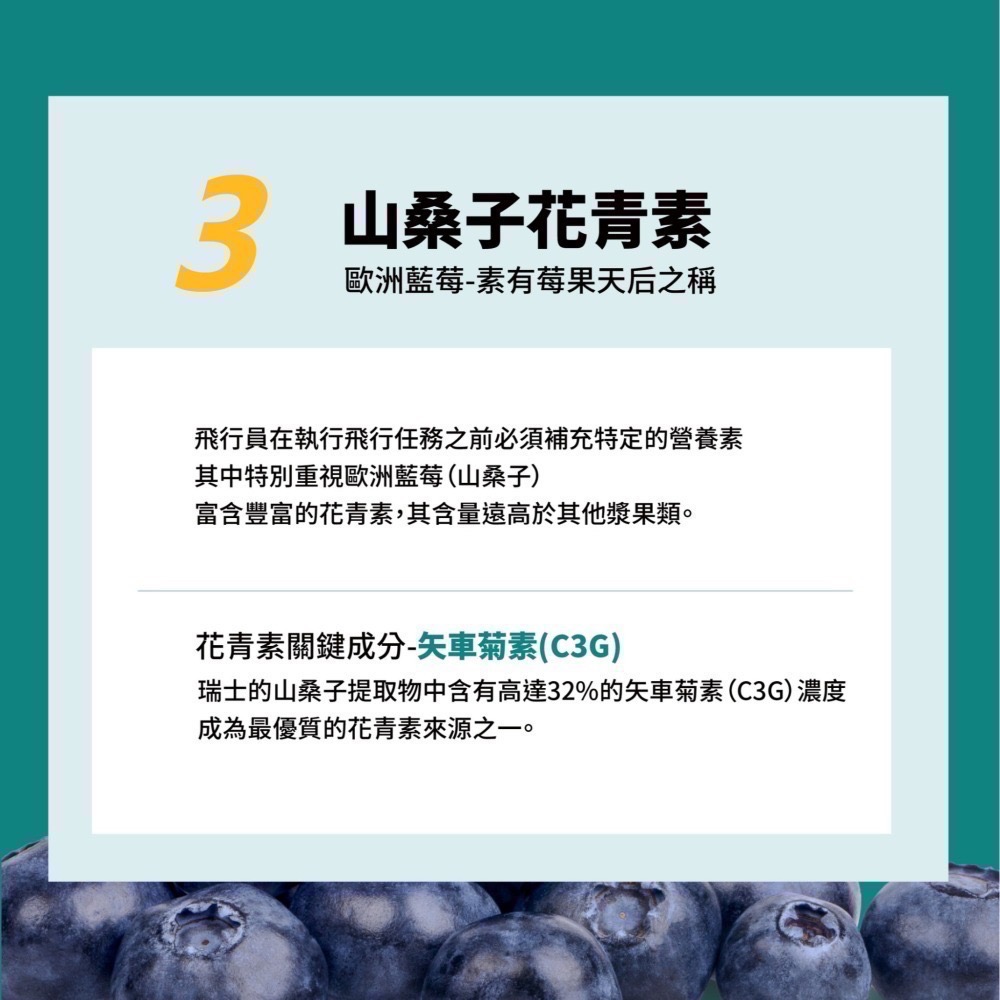 營養師張郁靖Crystal x 根聿山桑子葉黃素 市售高單位配方，守護晶亮，日夜明亮-細節圖8