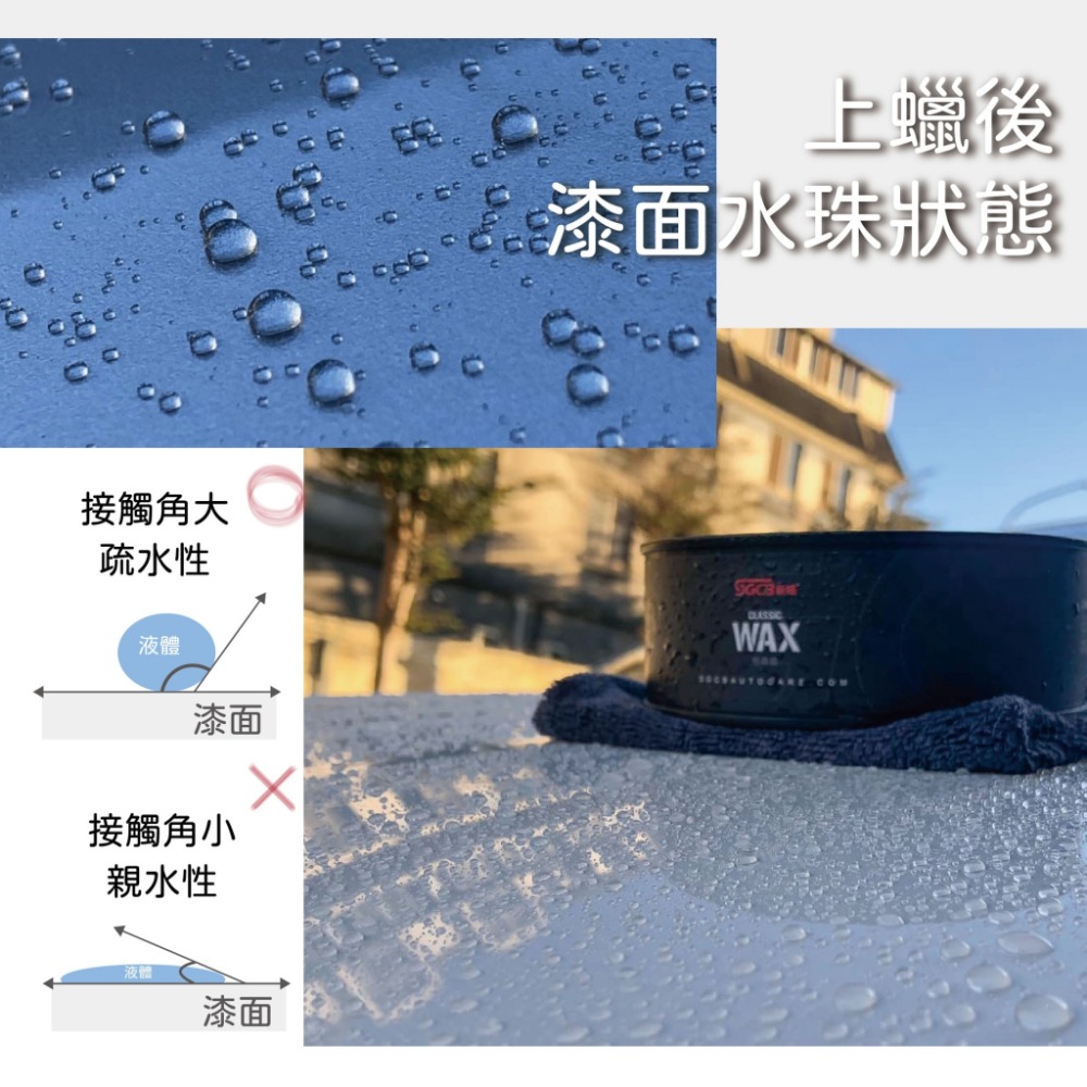 SGCB經典蠟SGCB Classic Car Wax-細節圖3