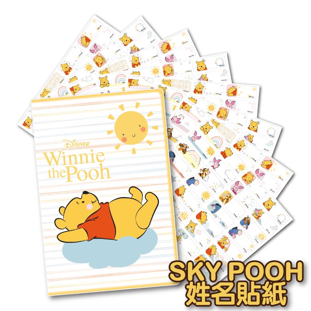 [現貨-快速出貨] POOH 小熊維尼姓名貼 2.2x0.9cm-256張 防水貼紙 迪士尼正版 附贈收納夾 幼稚園必備-細節圖2