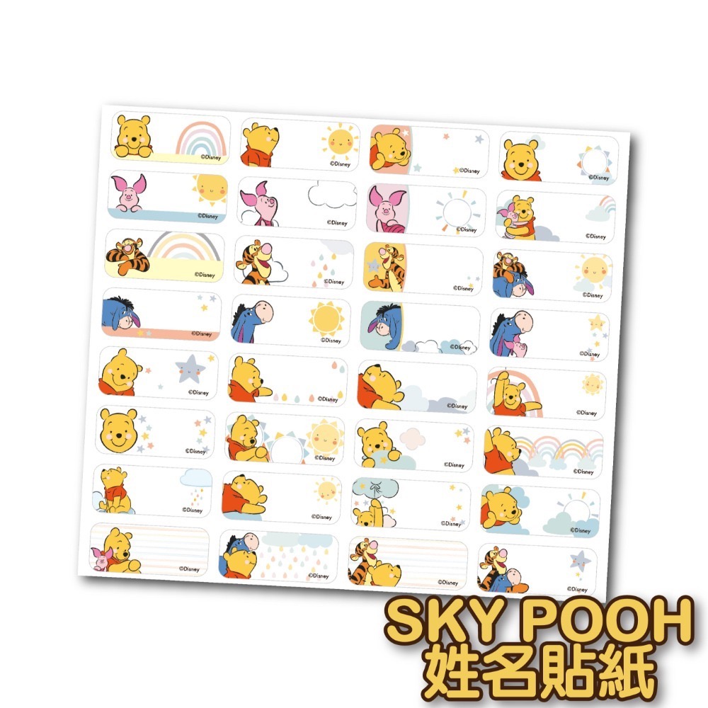 [現貨-快速出貨] POOH 小熊維尼姓名貼 2.2x0.9cm-256張 防水貼紙 迪士尼正版 附贈收納夾 幼稚園必備-細節圖3