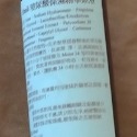 玻尿酸精華調和液100ml
