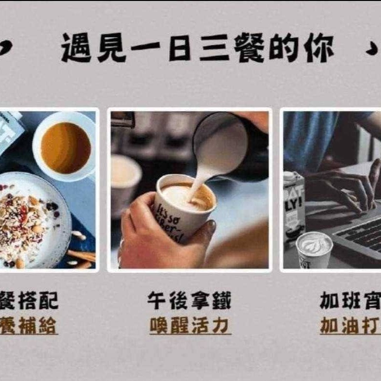 Oatly咖啡師燕麥奶-細節圖3