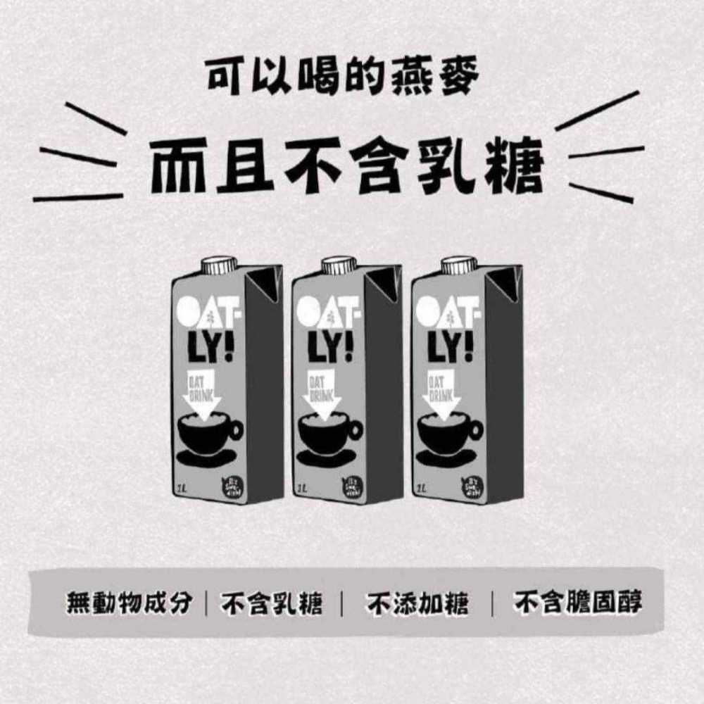 Oatly咖啡師燕麥奶-細節圖4