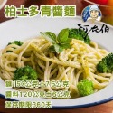 阿在伯義大利麵（麵+醬）-規格圖4