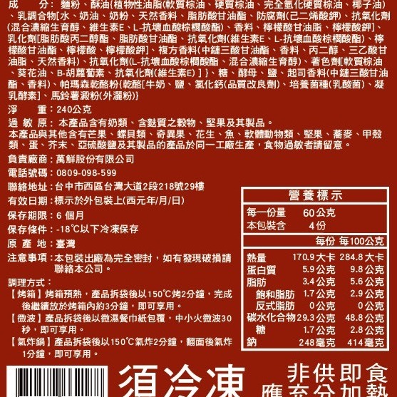 王品X夏慕泥 帕瑪森起司麵包-細節圖2