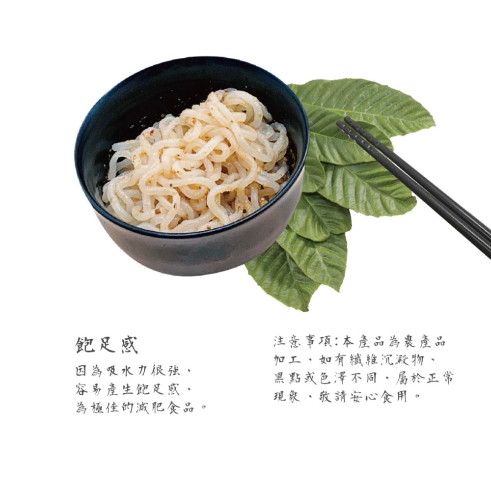 蒟蒻麵條310g-細節圖4