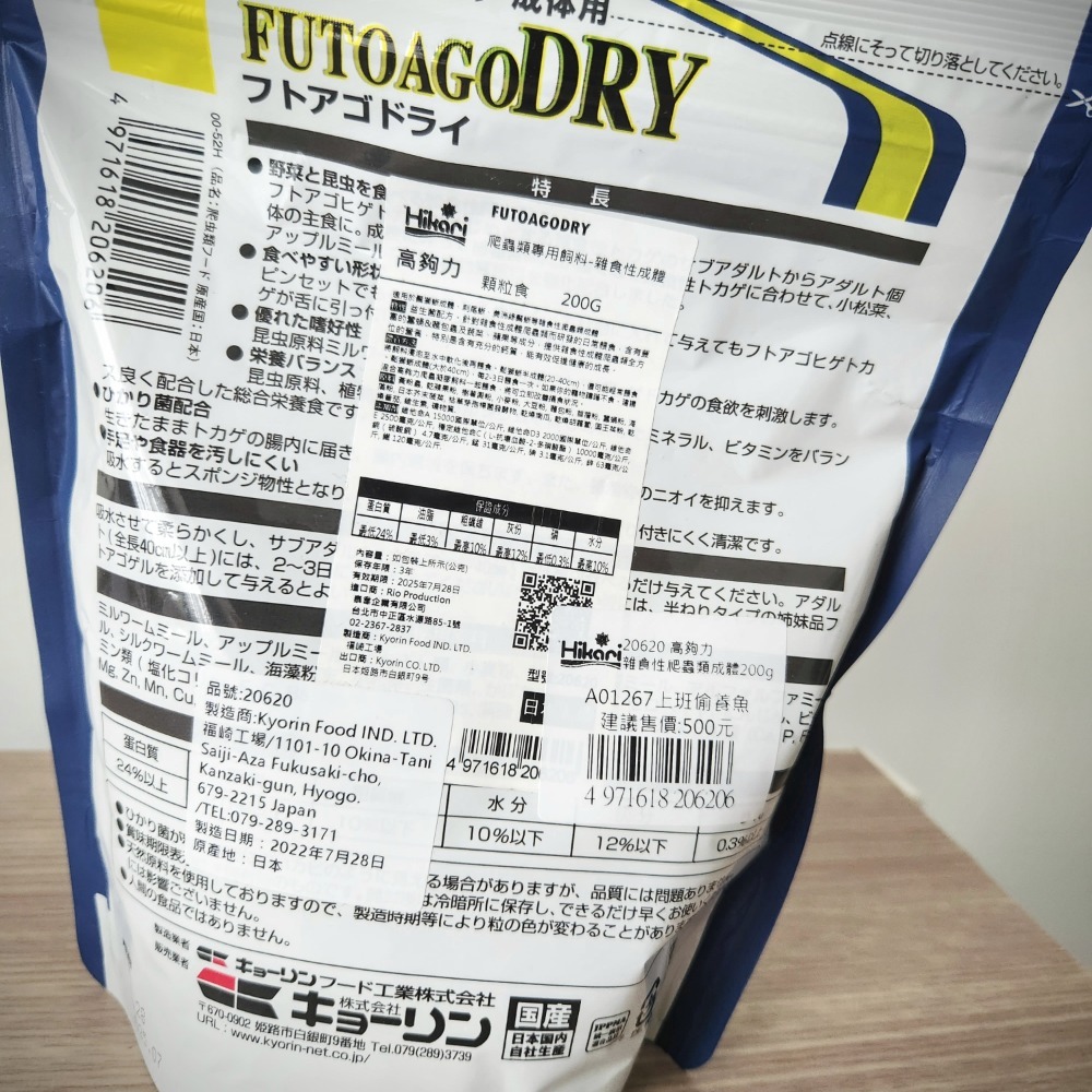 高夠力蜥蜴雜食性顆粒飼料200g-細節圖2