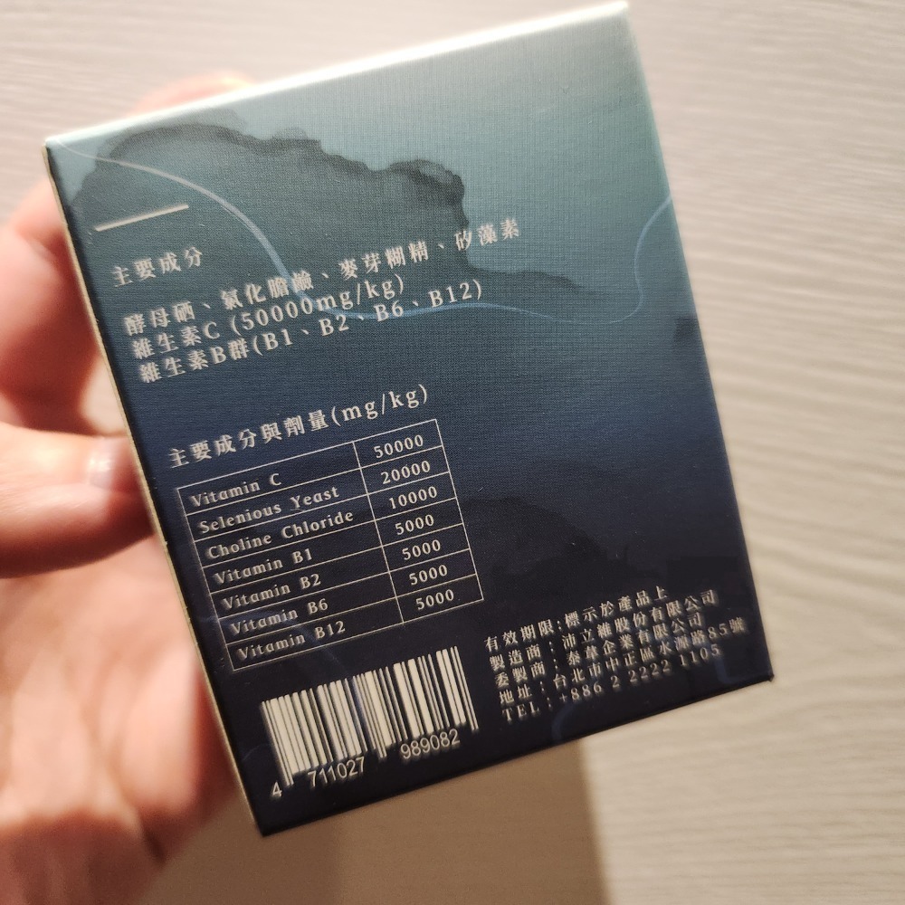 健魚元-綜合維生素35g-細節圖2