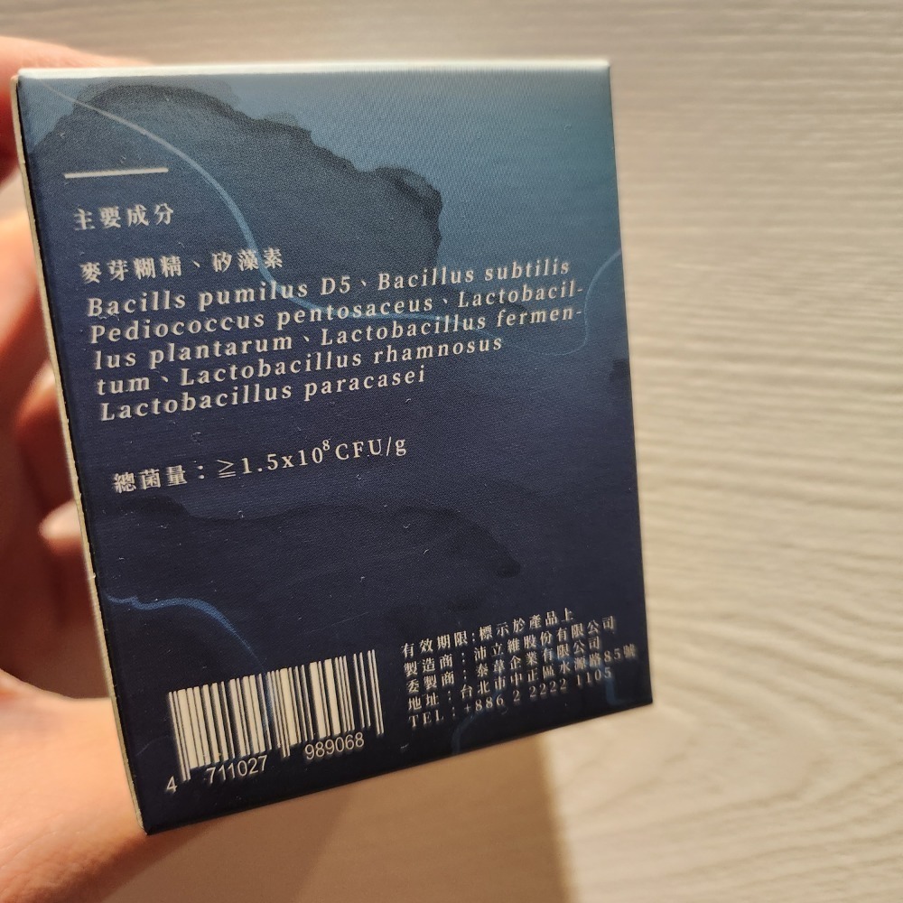 益魚元-魚源乳酸菌35g-細節圖2