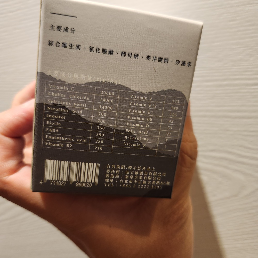 進化製造所兩爬專用肉食綜合維生素40g-細節圖2