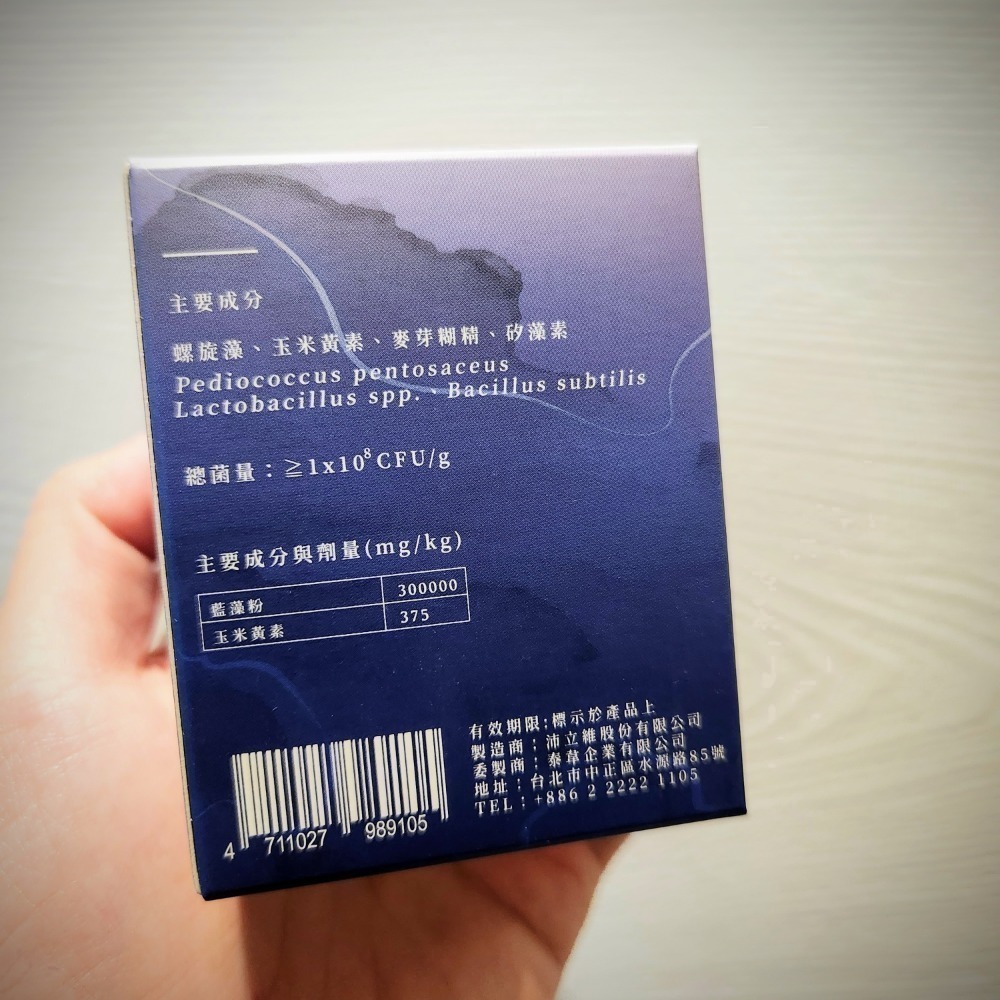 漾魚元-螺旋藻精華35g-細節圖2