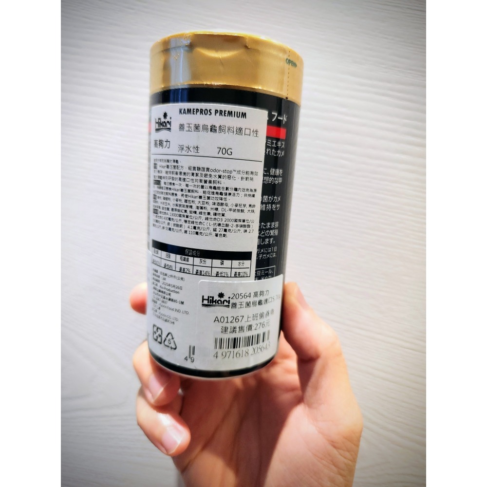 高夠力善玉菌挑嘴烏龜飼料70g-細節圖2