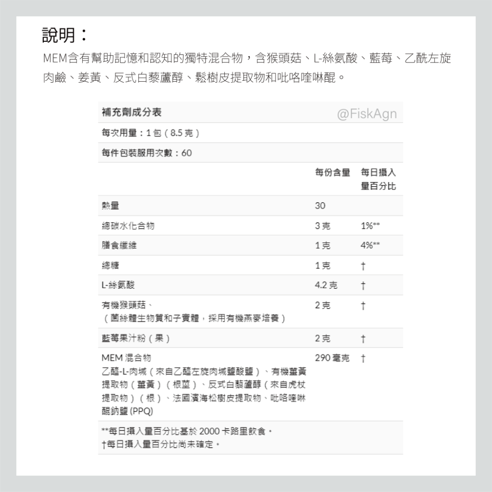 【現貨】MEM Food記憶力和認知支持| 8.5克|California Gold Nutrition | 自用代購-細節圖2