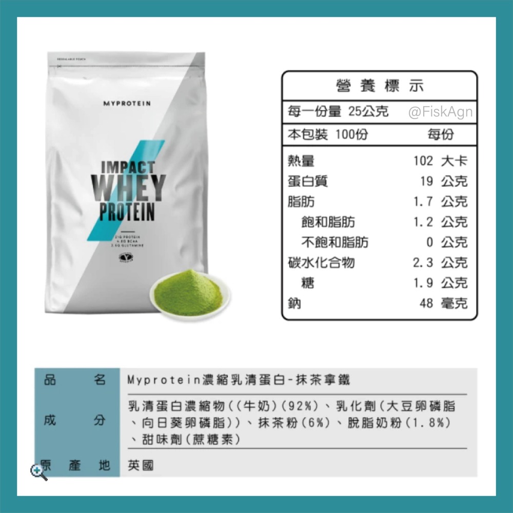 【現貨】Impact乳清蛋白粉| 抹茶拿鐵2.5kg| Myprotein-細節圖2