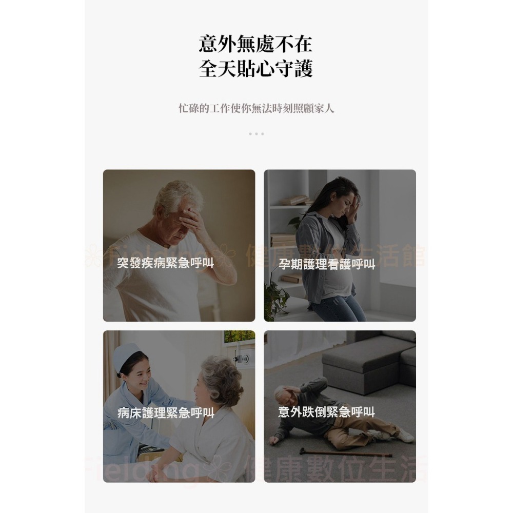 老人呼叫求救鈴呼叫器 安全警報器居家警報器感應器居家安全防護 門鈴 看護鈴-細節圖9