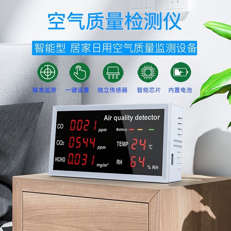 【台灣現貨】空氣檢測儀測量儀 CO CO2 TVOC 甲醛檢測儀 溫度濕度一氧化碳二氧化碳檢測儀空氣品質檢測測量儀-細節圖2