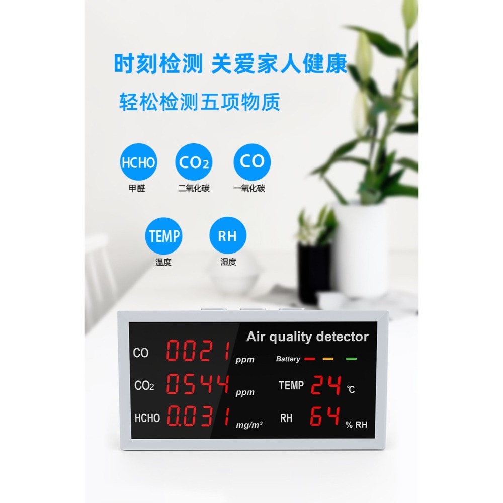 【台灣現貨】空氣檢測儀測量儀 CO CO2 TVOC 甲醛檢測儀 溫度濕度一氧化碳二氧化碳檢測儀空氣品質檢測測量儀-細節圖3