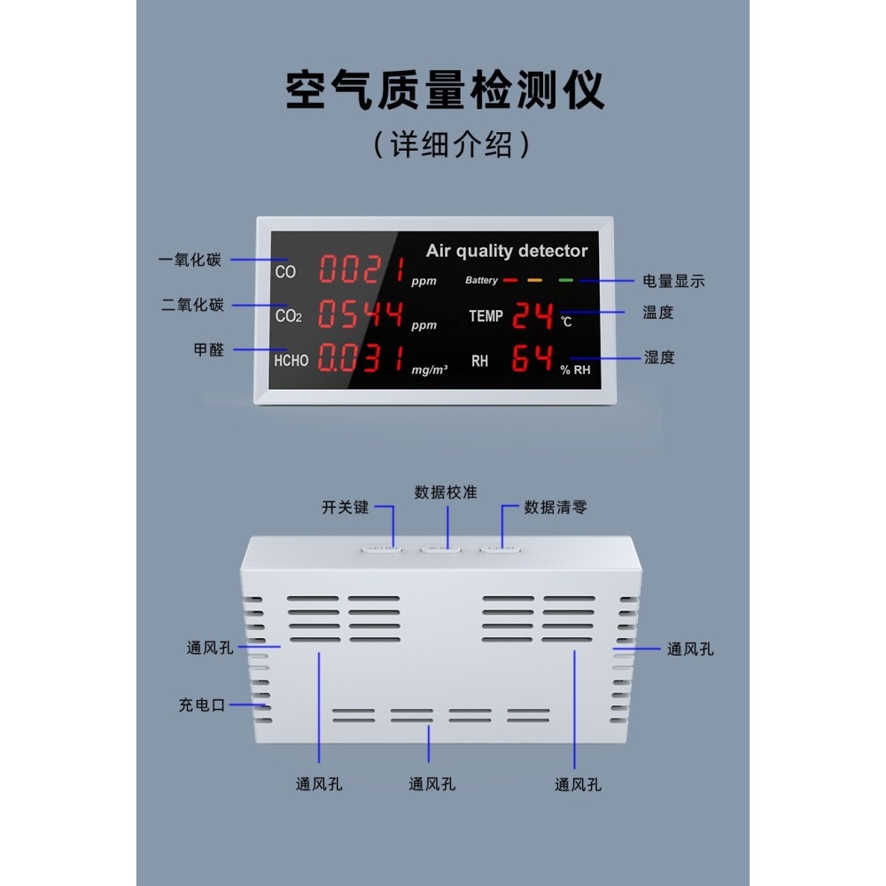 【台灣現貨】空氣檢測儀測量儀 CO CO2 TVOC 甲醛檢測儀 溫度濕度一氧化碳二氧化碳檢測儀空氣品質檢測測量儀-細節圖5