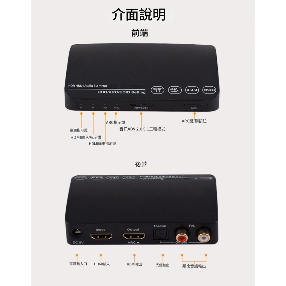 HDMI2.0音頻分離器ARC HDCP2.2解碼 轉光纖+RCA音頻轉換器xbox ps5轉換器4K60hz-細節圖2
