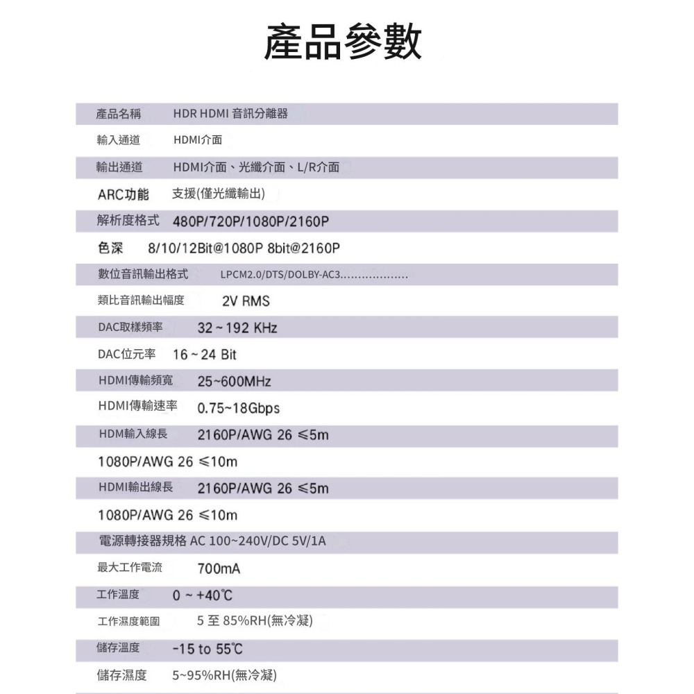 HDMI2.0音頻分離器ARC HDCP2.2解碼 轉光纖+RCA音頻轉換器xbox ps5轉換器4K60hz-細節圖8
