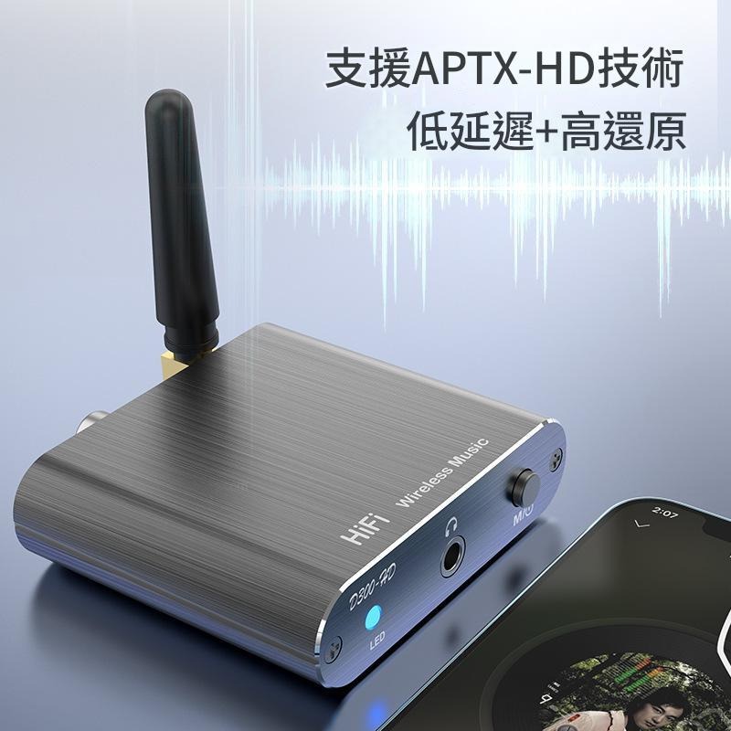 【專業款】迷你型音頻接收器 擴大機音響藍芽接收器 AUX音源接收器藍芽接收器適配器藍牙適配器AUX同軸光纖APTX HD-細節圖8