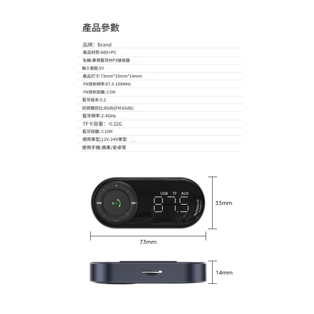 傳統喇叭升級藍芽音響藍牙接收器 車用MP3音樂播放器 FM藍牙發射器接收器 TF卡播放收音機FM音樂投放藍芽接受器AUX-細節圖10