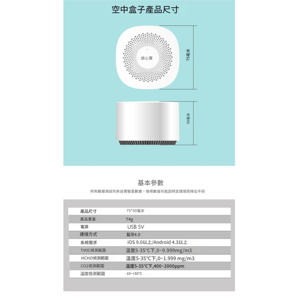 TVOC 甲醛檢測儀 CO2 二氧化碳 溫度 霧霾空氣檢測儀 空氣品質檢測儀測試儀測量儀機 室內空氣質量監測空氣檢測-細節圖6