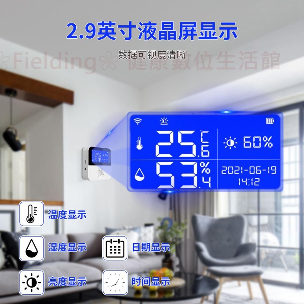 溫濕度感測器探測器萬年曆電子鐘電子溫濕度計數位時鐘家用溫濕度計光照度顯示魚缸溫度計 無線超越小米米家溫度濕度計溫度計時鐘-細節圖3