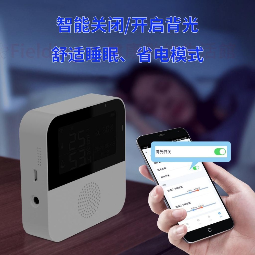 溫濕度感測器探測器萬年曆電子鐘電子溫濕度計數位時鐘家用溫濕度計光照度顯示魚缸溫度計 無線超越小米米家溫度濕度計溫度計時鐘-細節圖6
