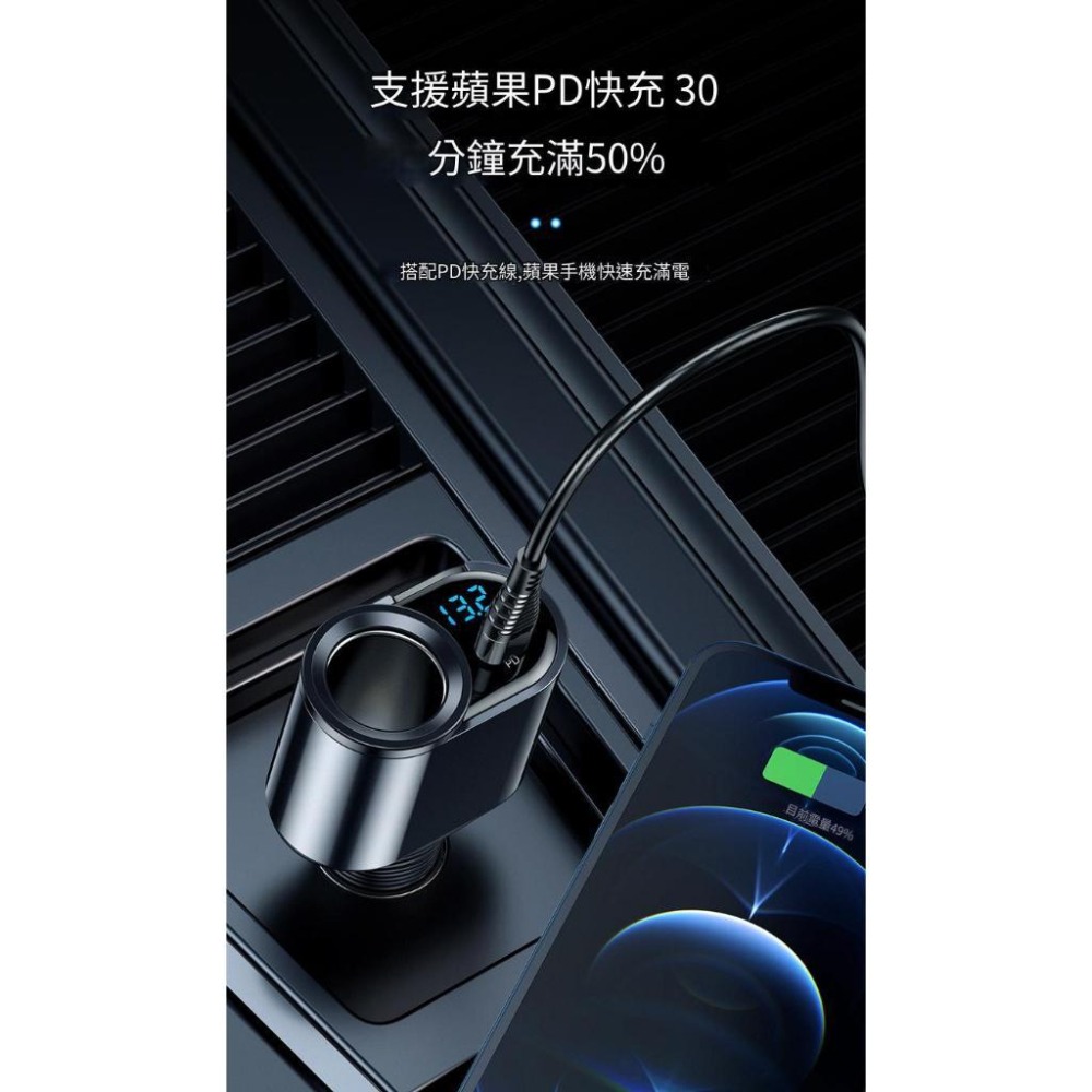 166W大功率快充 點煙孔車充 點煙孔擴充器 USB擴充 汽車手機充電器 蘋果PD快充 USB車充 液晶電壓顯示-細節圖5