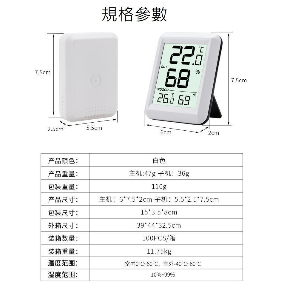 無線室內外溫濕度計 電子溫濕度計 溫度濕度顯示 數位溫濕度計表溫溼度計表-細節圖8