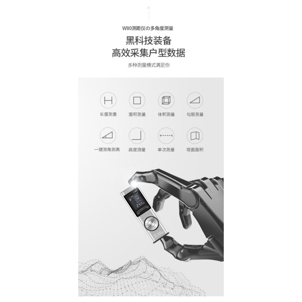 【現貨80米測距】家庭房仲必備迷你口袋型測距儀測量儀紅外線測距儀 雷射測距儀激光測距儀電子測距儀長度高度面積體積測量-細節圖3