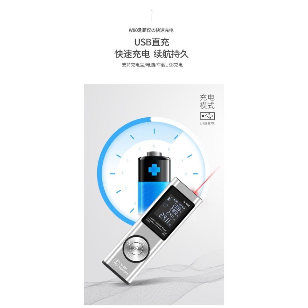 【現貨80米測距】家庭房仲必備迷你口袋型測距儀測量儀紅外線測距儀 雷射測距儀激光測距儀電子測距儀長度高度面積體積測量-細節圖4