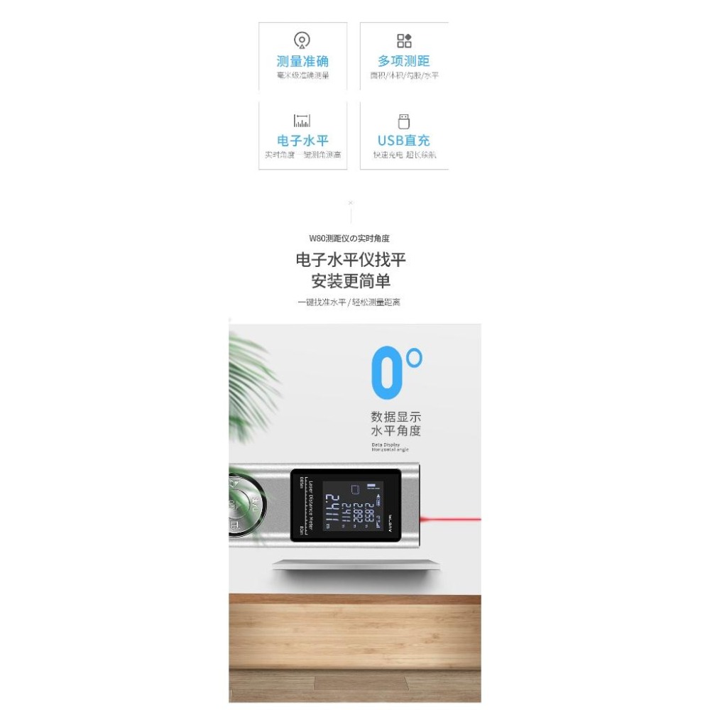 【現貨80米測距】家庭房仲必備迷你口袋型測距儀測量儀紅外線測距儀 雷射測距儀激光測距儀電子測距儀長度高度面積體積測量-細節圖8