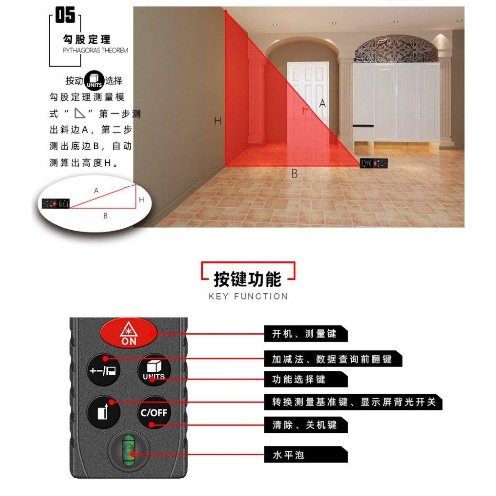 【現貨高清液晶】測距儀口袋型測距儀測量儀紅外線測距儀 雷射測距儀激光測距儀電子測距儀長度高度面積體積測量-細節圖6