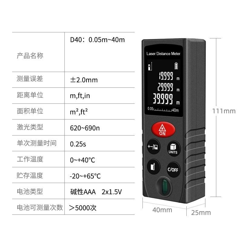 【現貨高清液晶】測距儀口袋型測距儀測量儀紅外線測距儀 雷射測距儀激光測距儀電子測距儀長度高度面積體積測量-細節圖9