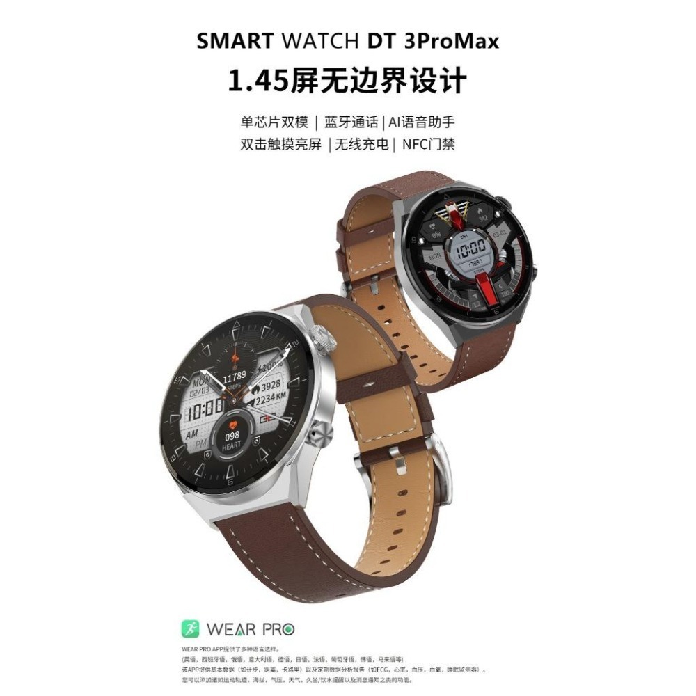 繁體多國語言介面多樣錶盤心電圖 NFC觸控 睡眠監測 藍芽語音通話 智能手環 智慧手環 智能手錶 智慧手錶-細節圖5