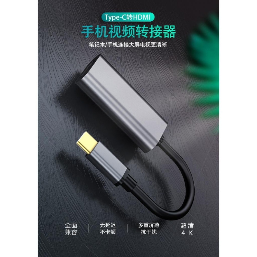 鋁合金 USB 3.1轉Hdmi Type-c轉hdmi Type c to hdmi Type c 轉接頭4K HDR-細節圖4
