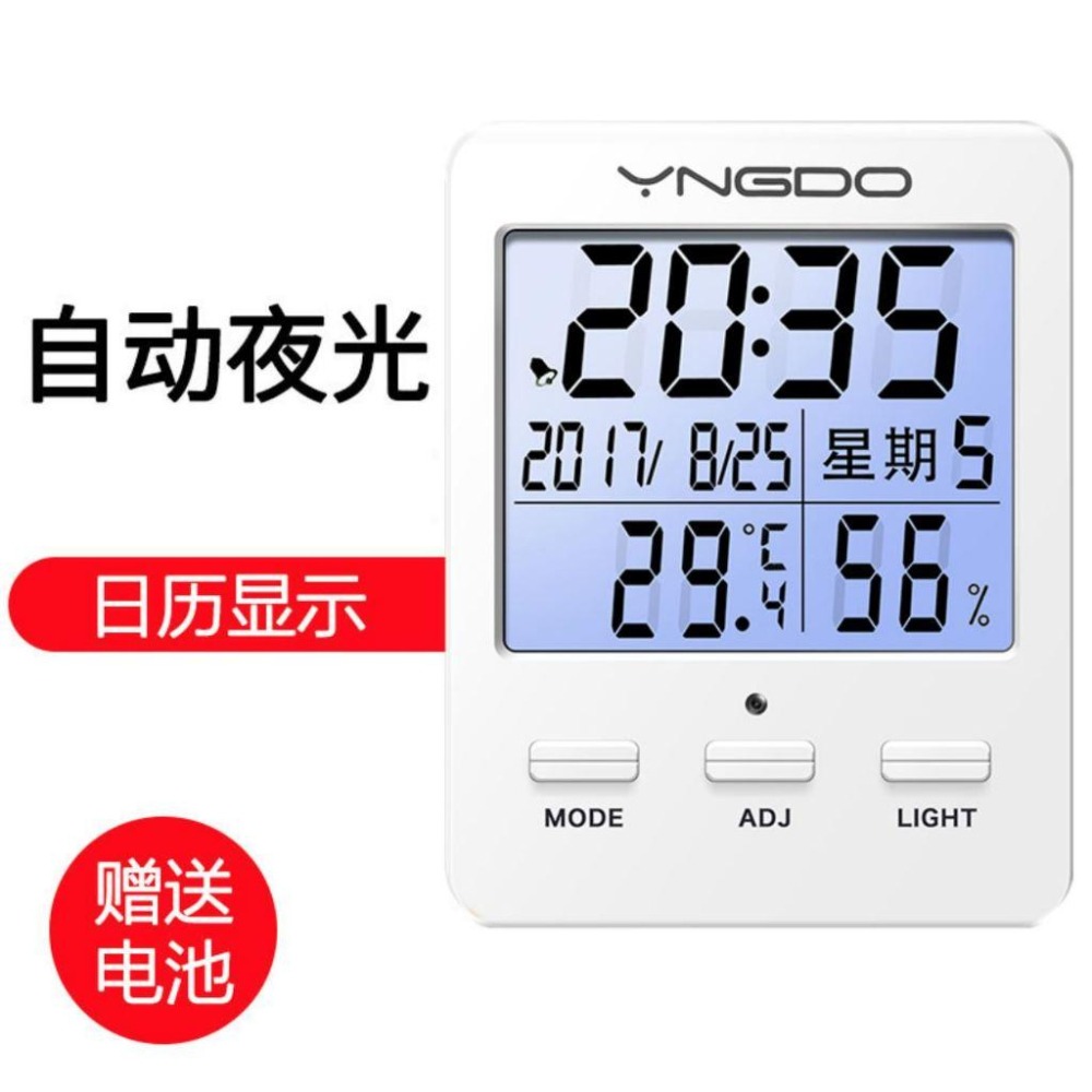 多功能萬年曆 數位鐘 數位時鐘 電子鐘 電子鬧鐘 鬧鐘 時鐘 溫度計 溼度計 背光功能自動光感應-細節圖2