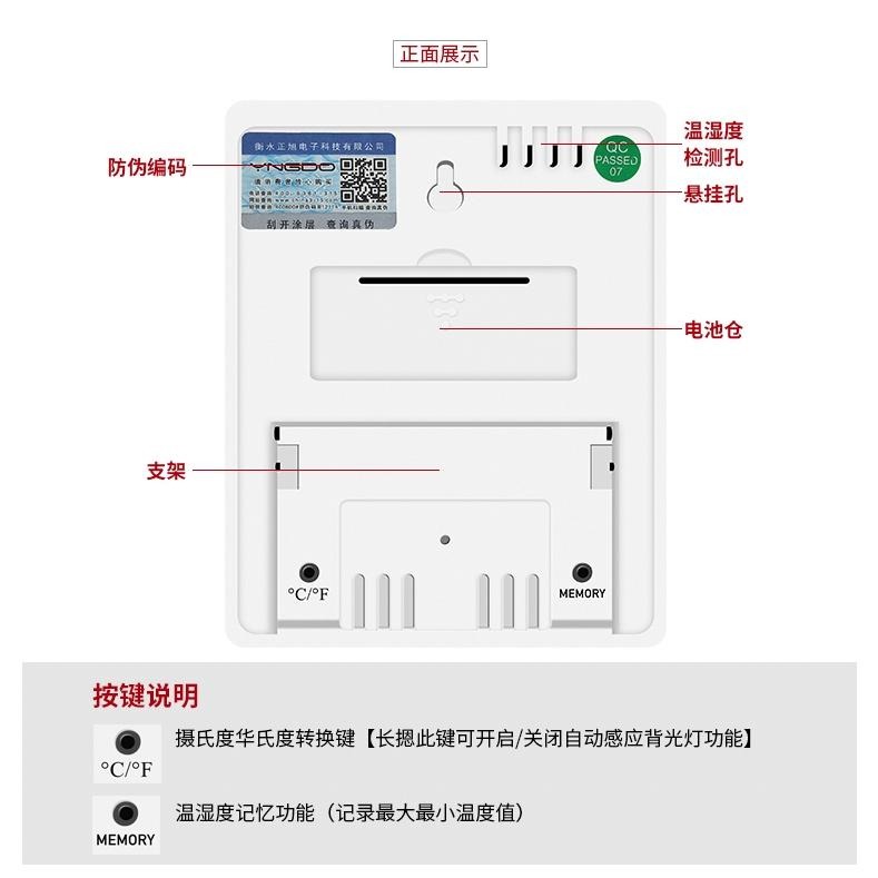 多功能萬年曆 數位鐘 數位時鐘 電子鐘 電子鬧鐘 鬧鐘 時鐘 溫度計 溼度計 背光功能自動光感應-細節圖7