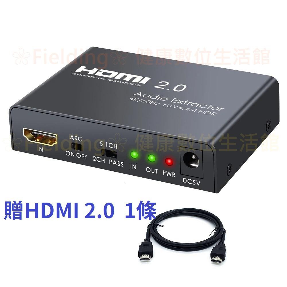 HDMI2.0音頻分離器ARC HDCP2.2解碼 轉光纖+RCA+audio音頻轉換器xbox ps5 ps4轉換器-細節圖7