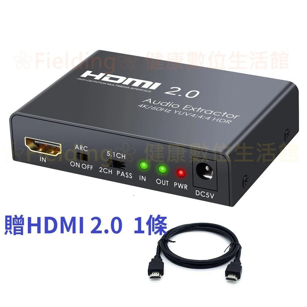 HDMI2.0音頻分離器ARC HDCP2.2解碼 轉光纖+RCA+audio音頻轉換器xbox ps5 ps4轉換器-細節圖7