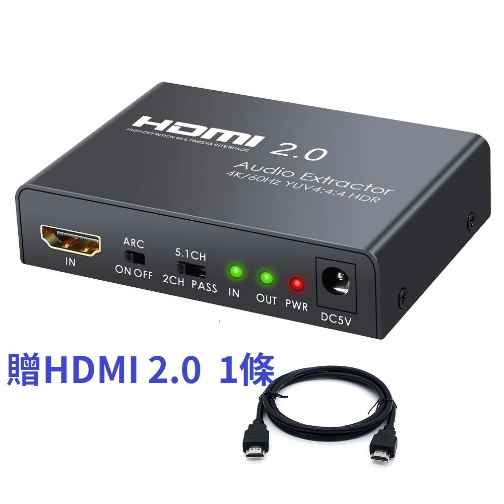 標準配備附贈Hdmi2.0線