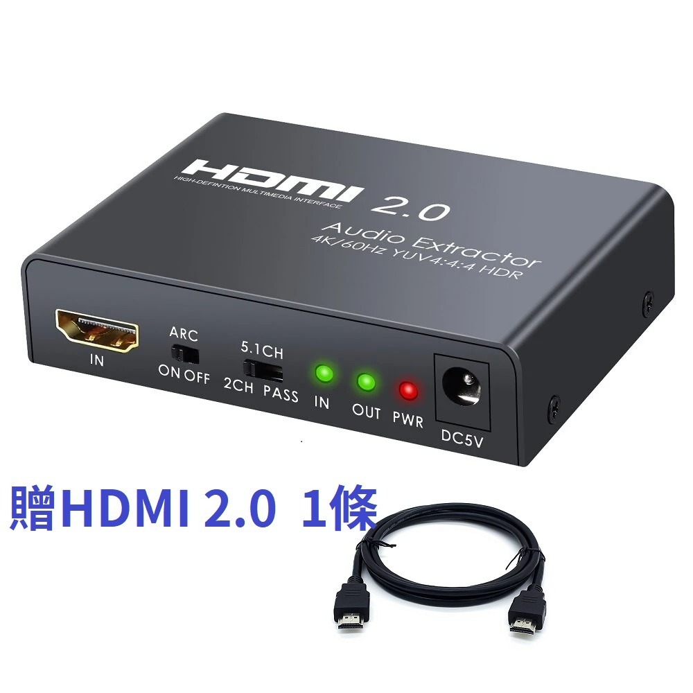 HDMI2.0音頻分離器ARC HDCP2.2解碼 轉光纖+RCA+audio音頻轉換器xbox ps5 ps4轉換器-規格圖8
