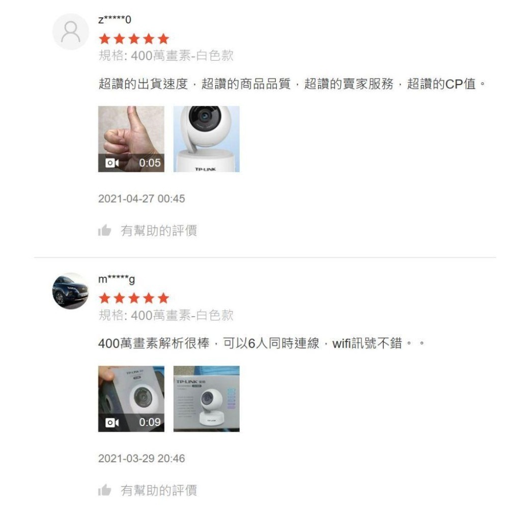 TP-Link 300/400萬畫素 H.265 web cam IP網路攝影機 監視器NVR攝像機 雙向語音通話-細節圖4