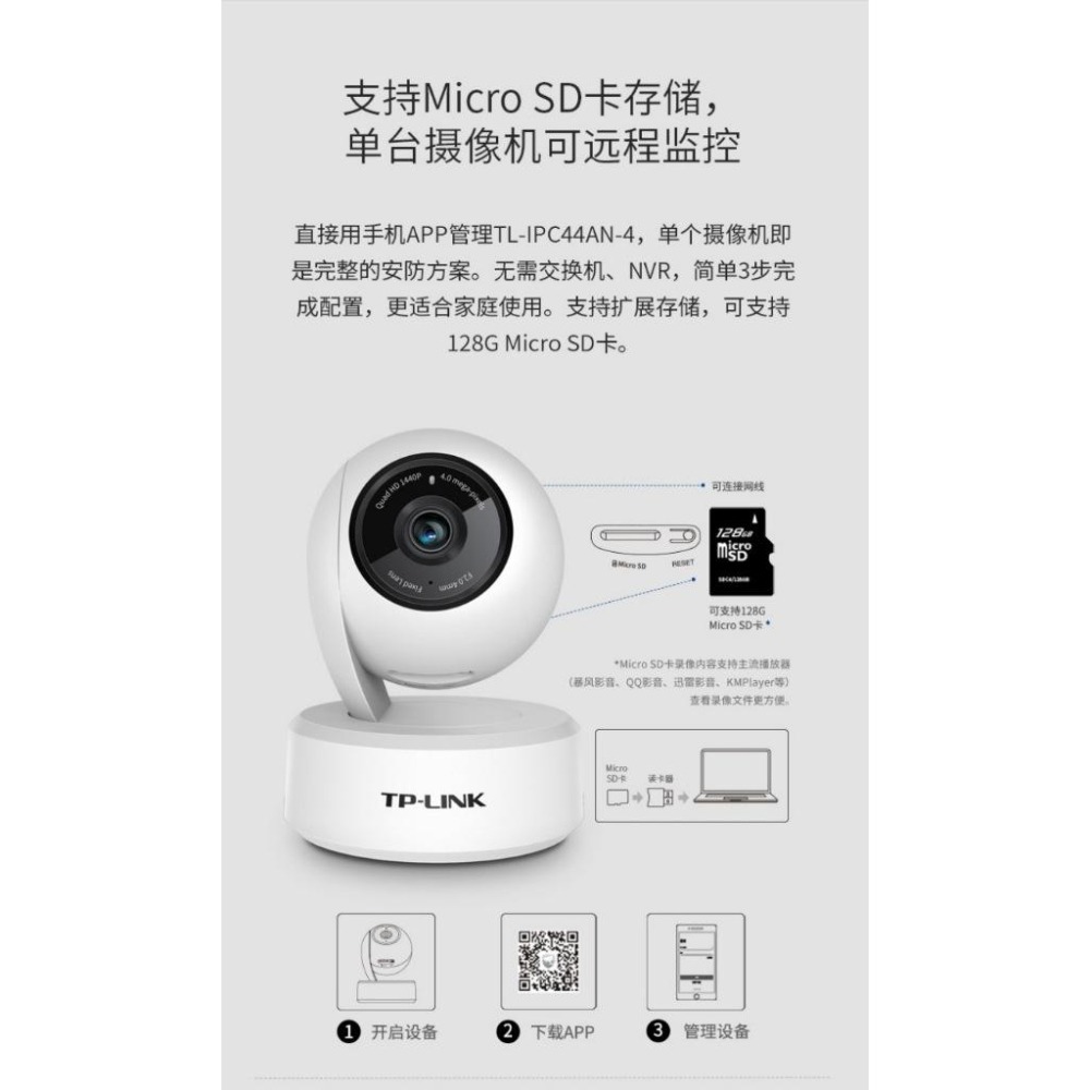 TP-Link 300/400萬畫素 H.265 web cam IP網路攝影機 監視器NVR攝像機 雙向語音通話-細節圖9